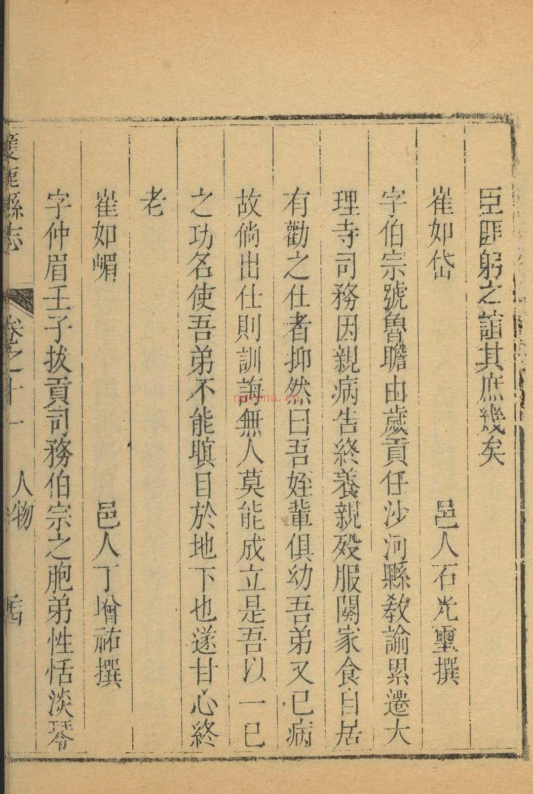 获鹿县志(河北)  十二卷 石光玺纂  韩国瓒修 清乾隆元年年 [1736] (获鹿县志在线阅读)