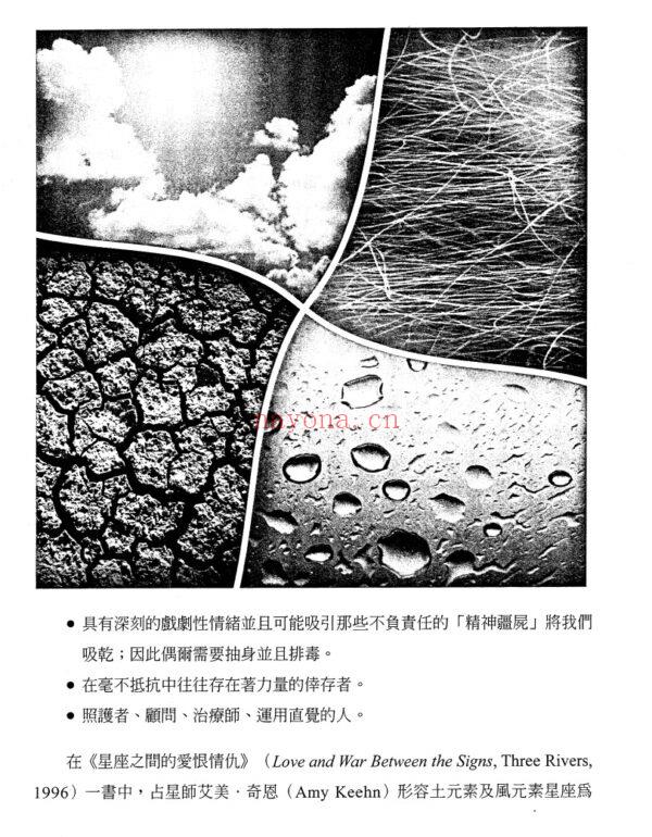 揭开星盘之谜：全方位星盘解读，带你活出自己的人生蓝图PDF (揭开星盘之谜在线阅读)