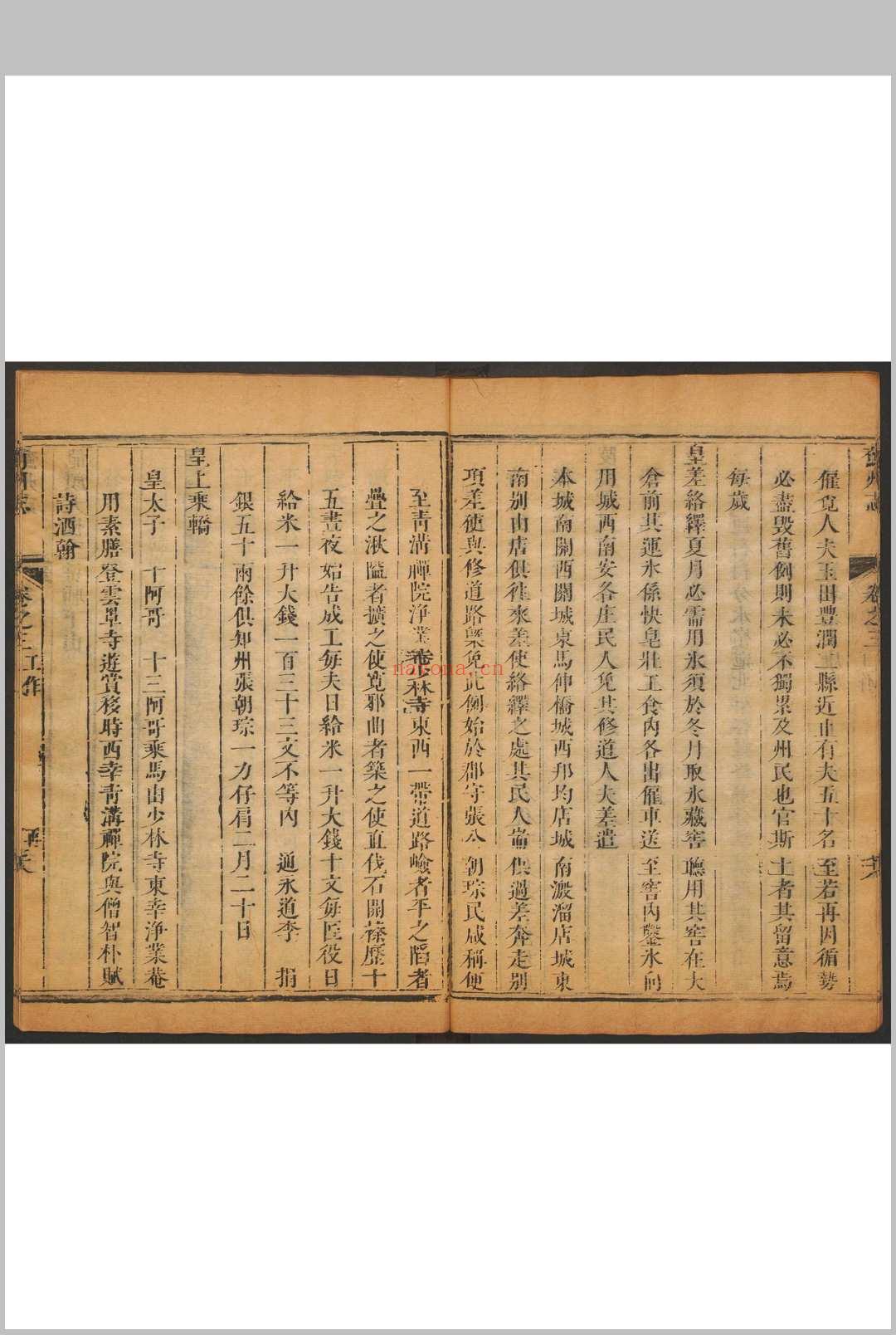 蓟州志(河北) 八卷 邬棠等纂  张朝棕修.清康熙43年 [1704] 修, 同年刊本