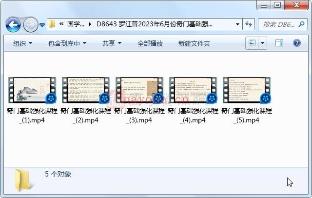 罗江普2023年6月份奇门基础强化课程视频4集约21小时(罗江2023年1号文件)