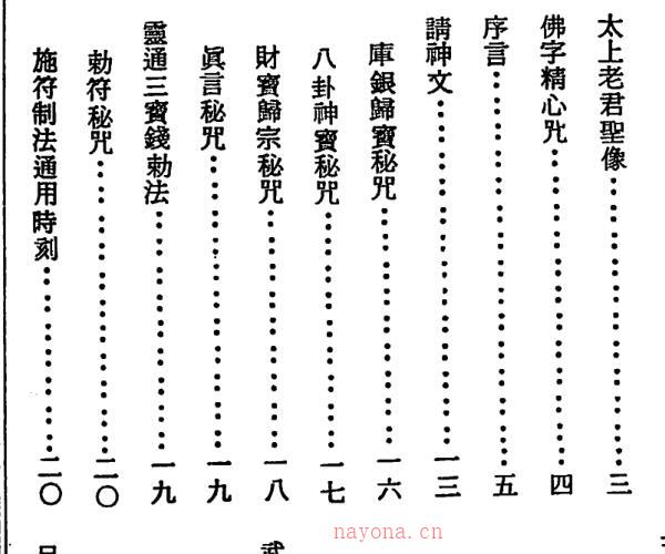 真本太上老君符诀 百度网盘资源(真本太上老君符诀全片)