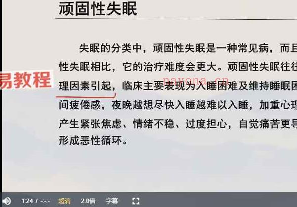 魏氏鬼门十三针第三期视频29集 百度云下载！(魏氏鬼门十三针全部扎针视频)