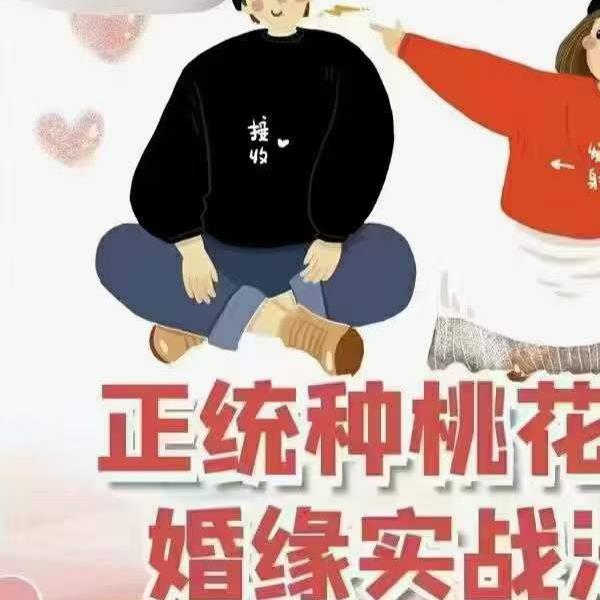 李钦霆正统种桃花催婚缘实战班(李钦霆正统种桃花课程)