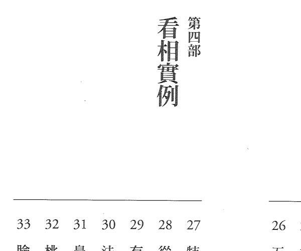 飞云山人，看相的故事05 .pdf 百度网盘资源