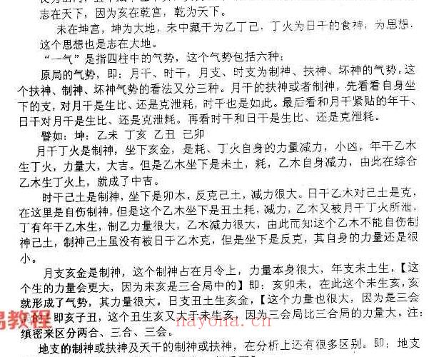 张泽华铁刀门命理上下册.pdf 百度云下载！(张泽华铁刀门命理博客)