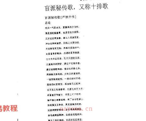 张泽华铁刀门命理上下册.pdf 百度云下载！(张泽华铁刀门命理博客)