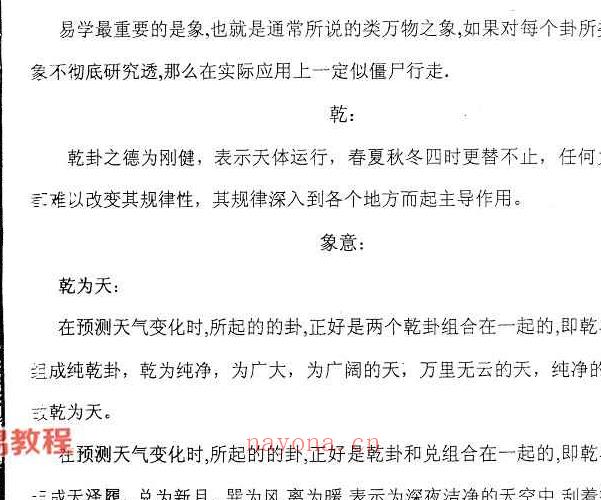 张泽华铁刀门命理上下册.pdf 百度云下载！(张泽华铁刀门命理博客)