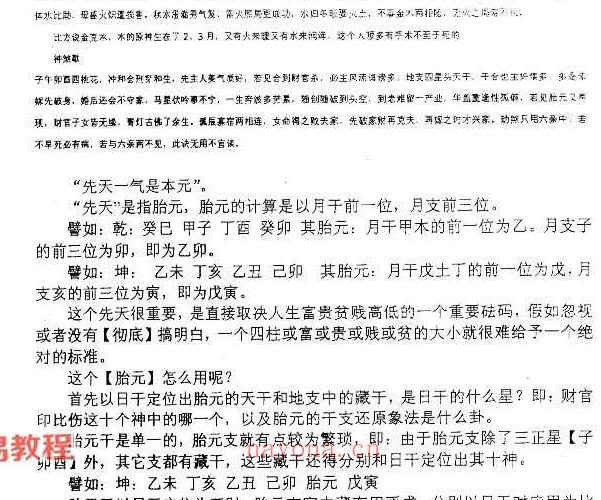 张泽华铁刀门命理上下册.pdf 百度云下载！(张泽华铁刀门命理博客)