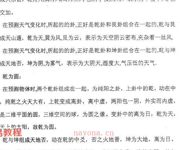 张泽华铁刀门命理上下册.pdf 百度云下载！(张泽华铁刀门命理博客)