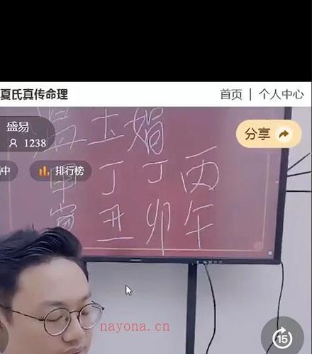 夏光明弟子盛易老师2023.7.24《姓名诀窍得道系列：如何结合八字看姓名对伤残病痛四大秘籍》百度网盘资源