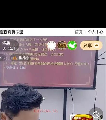 夏光明弟子盛易老师2023.7.24《姓名诀窍得道系列：如何结合八字看姓名对伤残病痛四大秘籍》百度网盘资源