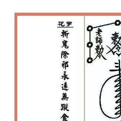 台湾罗法明极为难得的《六壬仙法》174页电子版