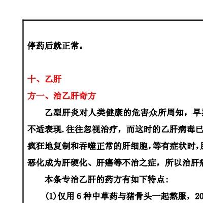 全国特效专科技术培训函授教材181页电子版 (全国特效专科技术培训函授教材相关商品)