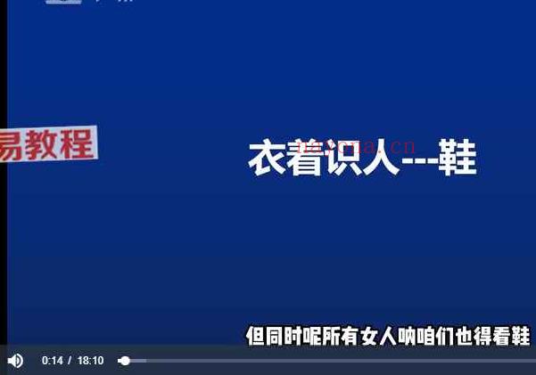 多维识人法课程视频44集 百度云下载！