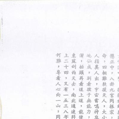 崑仑仙宗要义讲记第四册上下卷合集407页电子版 (昆仑仙宗要义讲记刘培中)