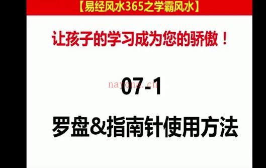 雨凡 让孩子学习成为您的骄傲 视频12集插图