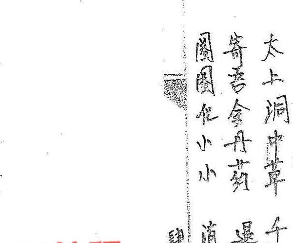 道传小六壬pdf 六卷 百度云下载！(道传小六壬癔法卷)