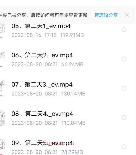 《无境妙道2023年阴盘奇门遁甲面授》13集百度网盘资源