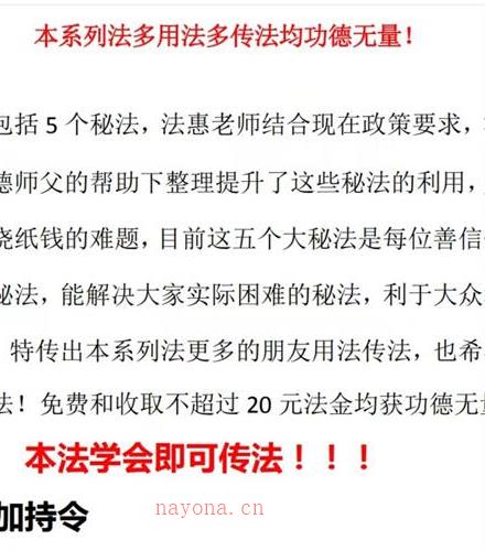 元宝变亿传阅功德无量视频百度网盘资源