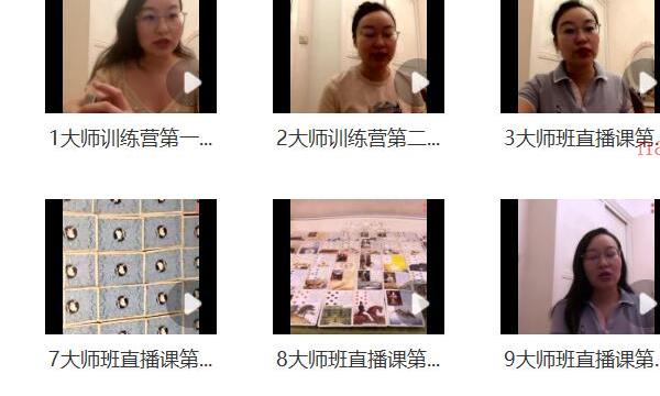 Helen 雷诺曼全阶大师班20226【第1期】