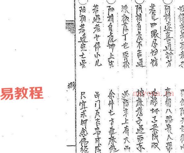 道传小六壬pdf 六卷 百度云下载！(道传小六壬癔法卷)