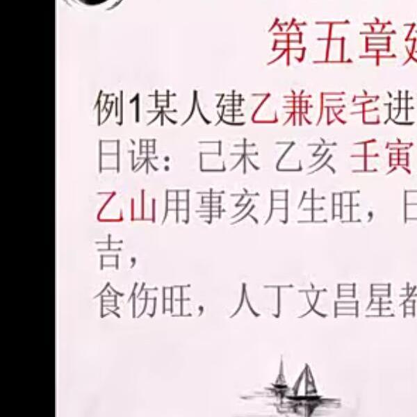 曾氏易学择吉学视频课程17集，画面声音清晰。(曾氏易学择吉学视频课程)