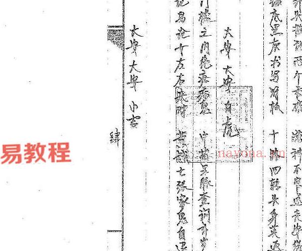 道传小六壬pdf 六卷 百度云下载！(道传小六壬癔法卷)