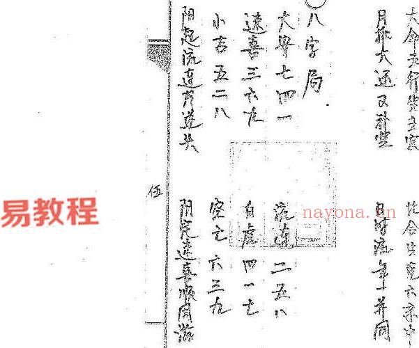 道传小六壬pdf 六卷 百度云下载！(道传小六壬癔法卷)