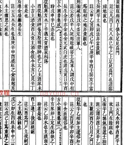 三命通会.pdf  924P 百度云下载！(三命通会全文阅读)