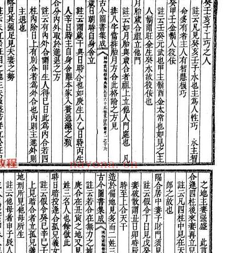 三命通会.pdf  924P 百度云下载！(三命通会全文阅读)