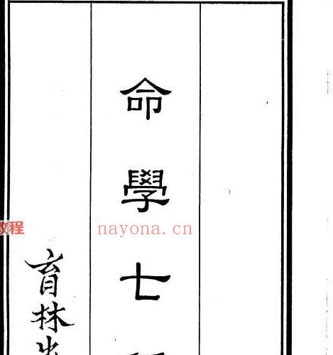 三命通会.pdf  924P 百度云下载！(三命通会全文阅读)