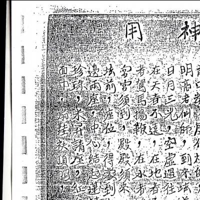 茅山叶法莲法本108页电子版 - 国学资料网，玄学资料，玄学精品资料库，传统文化的宝藏！(茅山法本电子版)