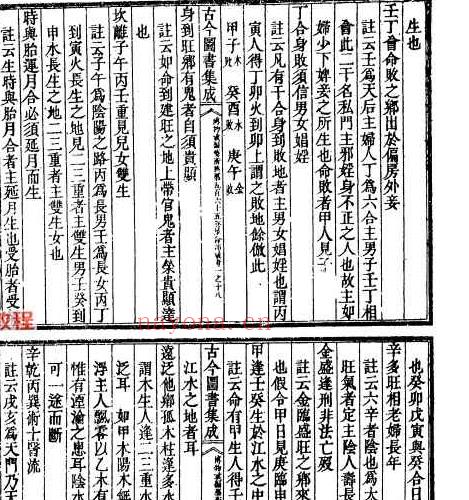 三命通会.pdf  924P 百度云下载！(三命通会全文阅读)