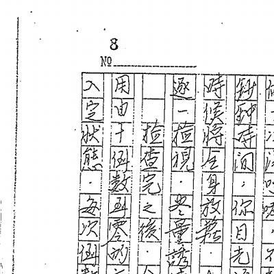 闾山崑仑法院符书口传心授篇156页电子版 - 国学资料网，玄学资料，玄学精品资料库，传统文化的宝藏！