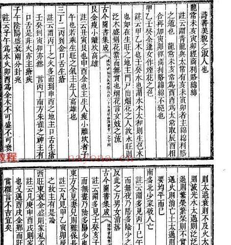 三命通会.pdf  924P 百度云下载！(三命通会全文阅读)