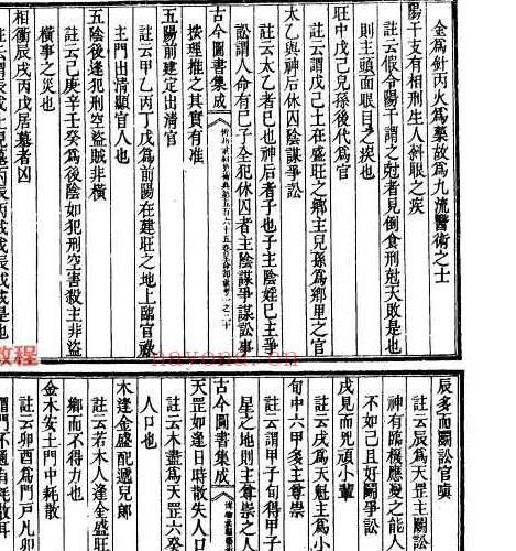 三命通会.pdf  924P 百度云下载！(三命通会全文阅读)