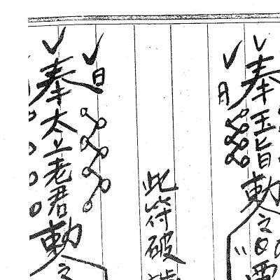 非常珍贵稀有法本《万法宝典秘笈》50面电子版 - 国学资料网，玄学资料，玄学精品资料库，传统文化的宝藏！