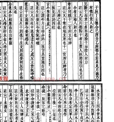 三命通会.pdf  924P 百度云下载！(三命通会全文阅读)