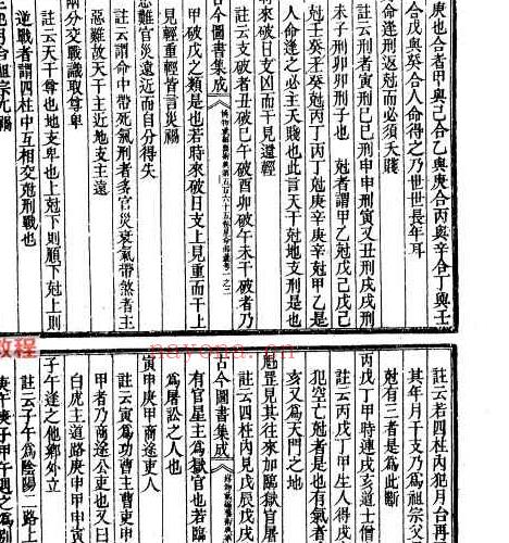 三命通会.pdf  924P 百度云下载！(三命通会全文阅读)