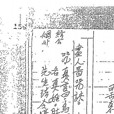 闾山崑仑法院符书口传心授篇156页电子版 - 国学资料网，玄学资料，玄学精品资料库，传统文化的宝藏！