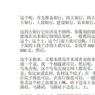 万法归宗高级阴阳宅阵法化解法20页电子版 - 国学资料网，玄学资料，玄学精品资料库，传统文化的宝藏！