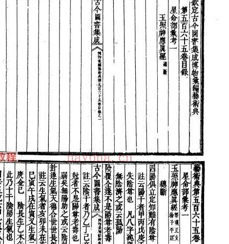 三命通会.pdf  924P 百度云下载！(三命通会全文阅读)