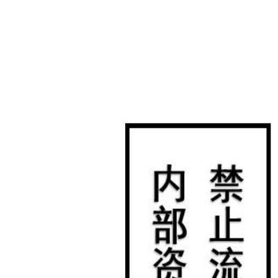 崇德道院之秘术化解106页电子版 - 国学资料网，玄学资料，玄学精品资料库，传统文化的宝藏！(崇德道院之秘术化解pdf)