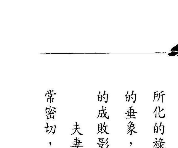 翁福裕8册紫薇斗数资料pdf 百度云下载！