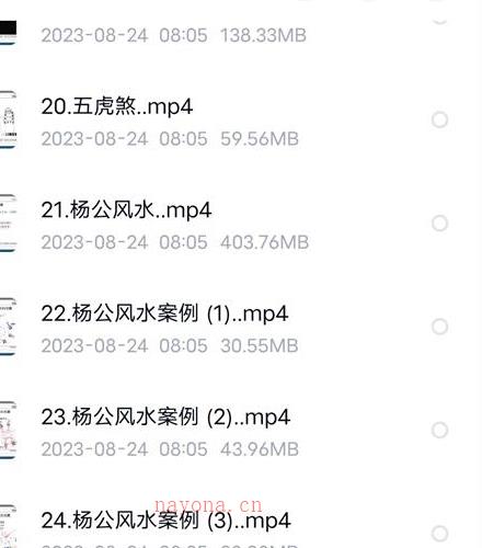 铭琨杨公三元玄空风水视频28集百度网盘资源(杨公三元玄空择日基础入门)