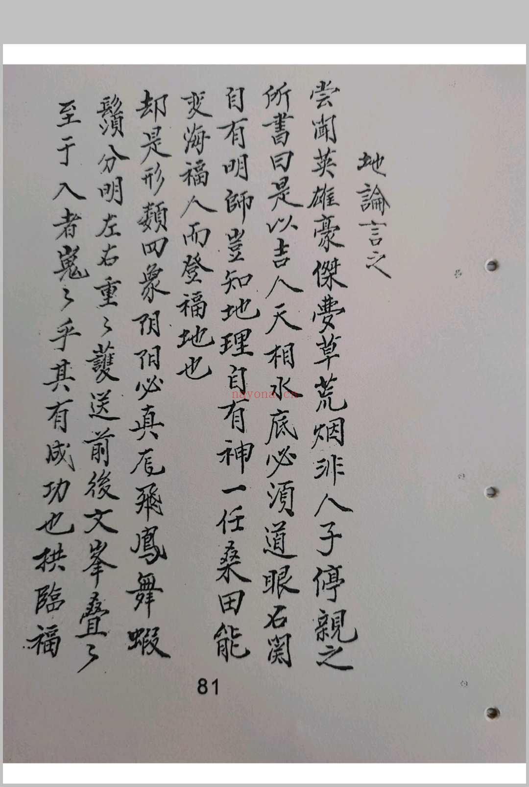 催丁财贵秘法 (催丁财贵秘法书籍图片)