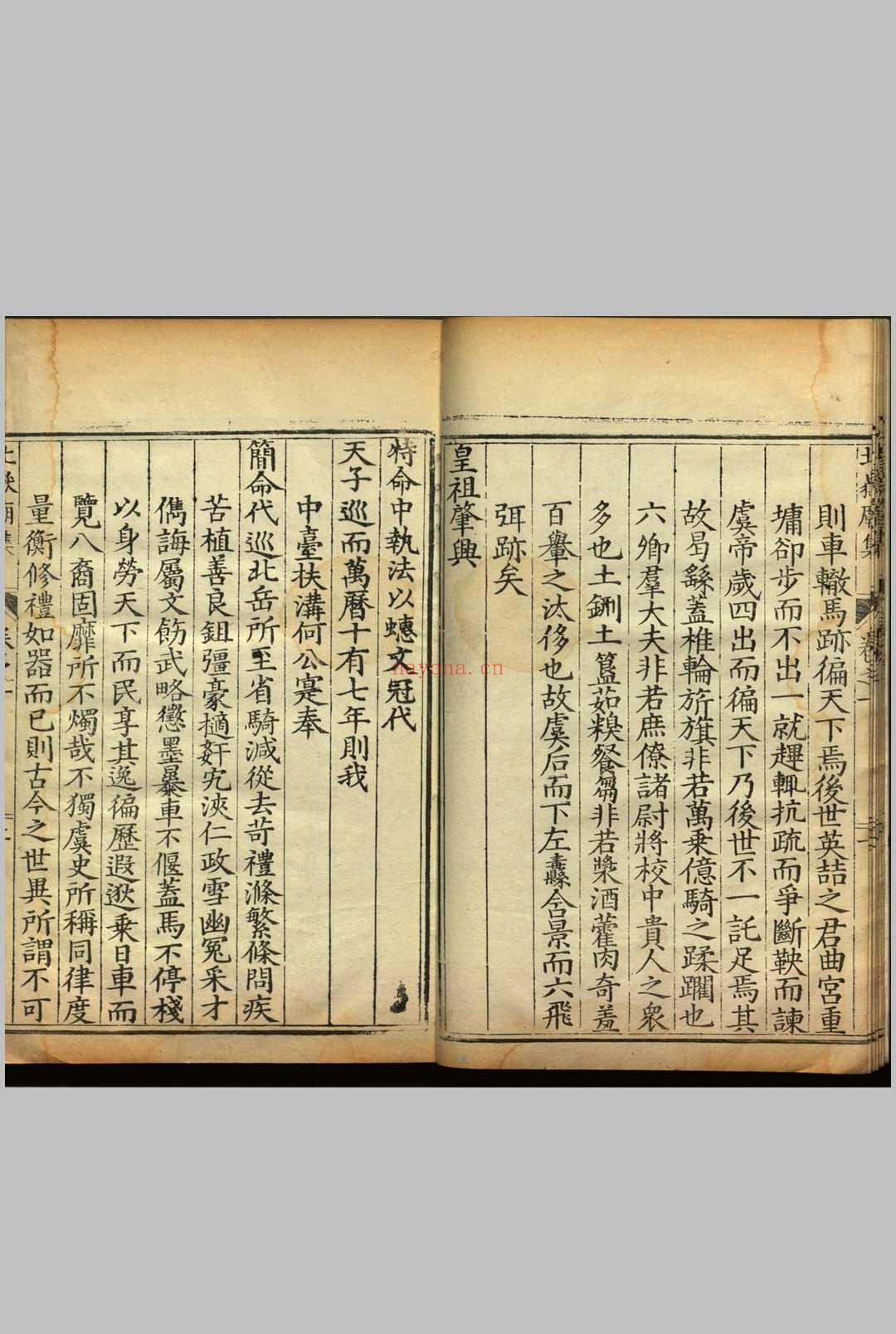 北岳庙集  十卷 万历十八年(1590)陈盘跋