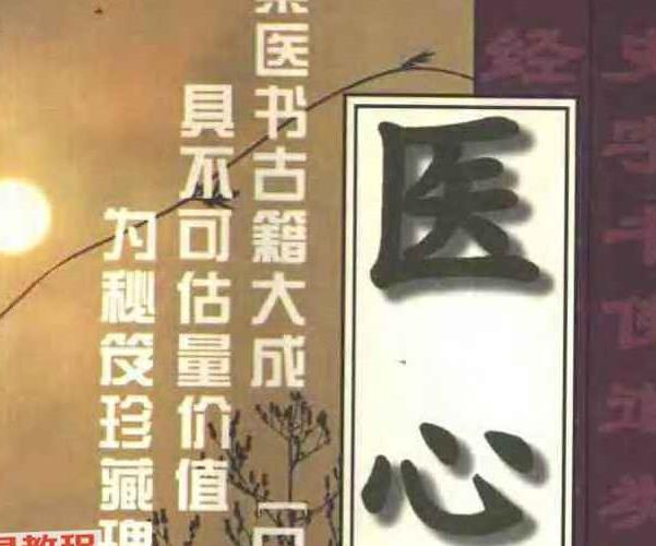 日丹波康赖着医心方pdf 1337页+459页（两个版本） 百度云下载！(医心经丹波康赖)