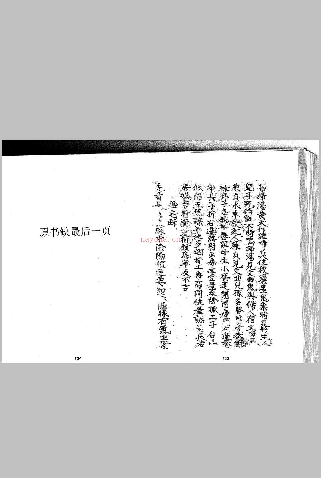 三僚阴阳宅造作秘法 (三僚阴阳宅造作秘法PDF)