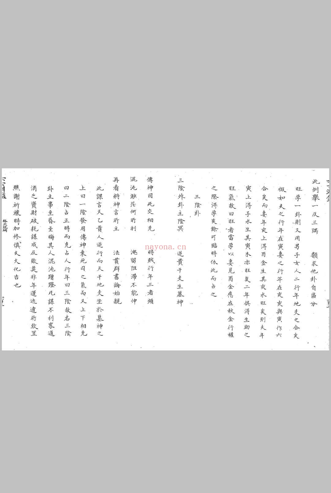 大六壬渊鉴 (大六壬渊鉴pdf)